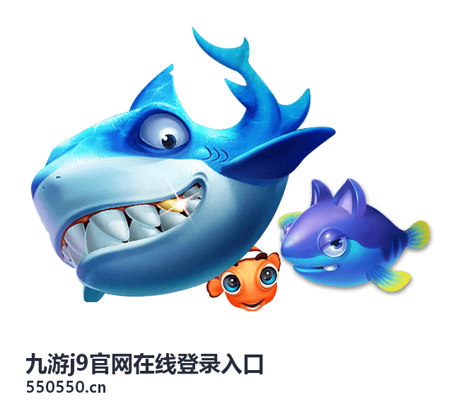 九游j9官网在线登录入口账号安全与验证设置界面示意